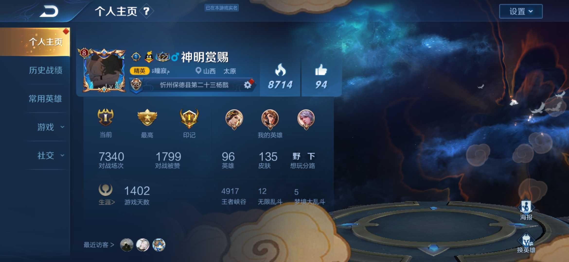 王者荣耀租号