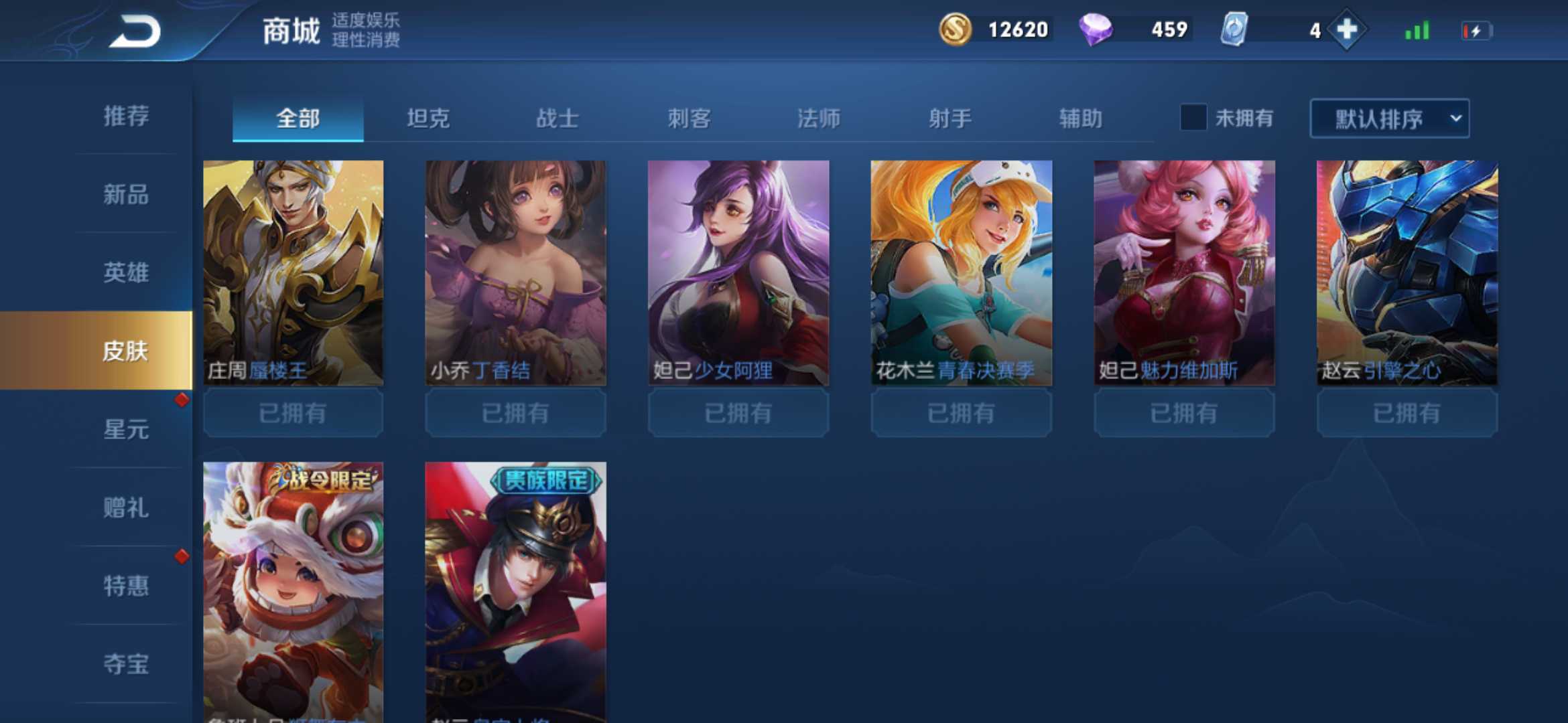 王者荣耀租号