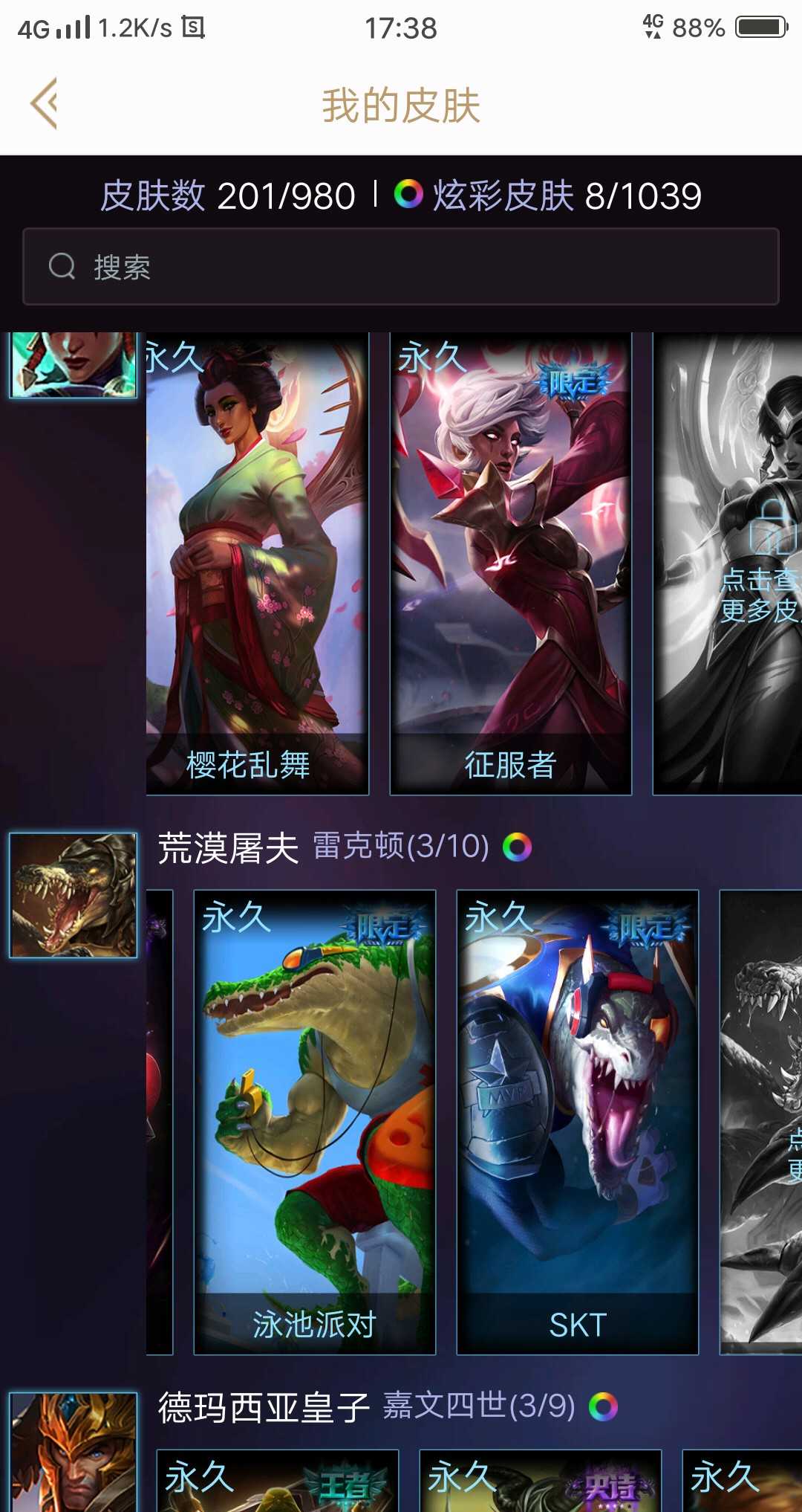 英雄联盟租号
