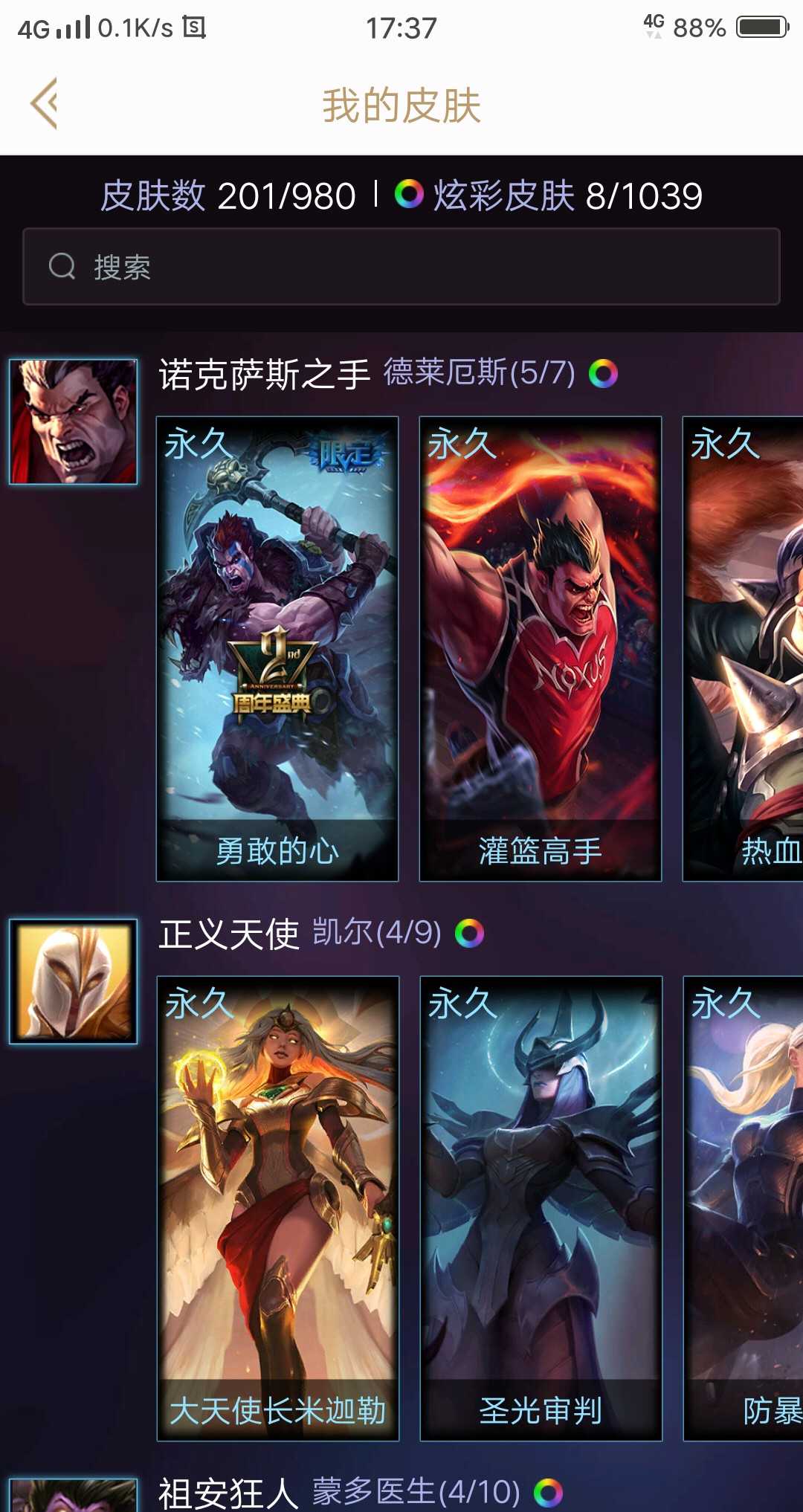 英雄联盟租号