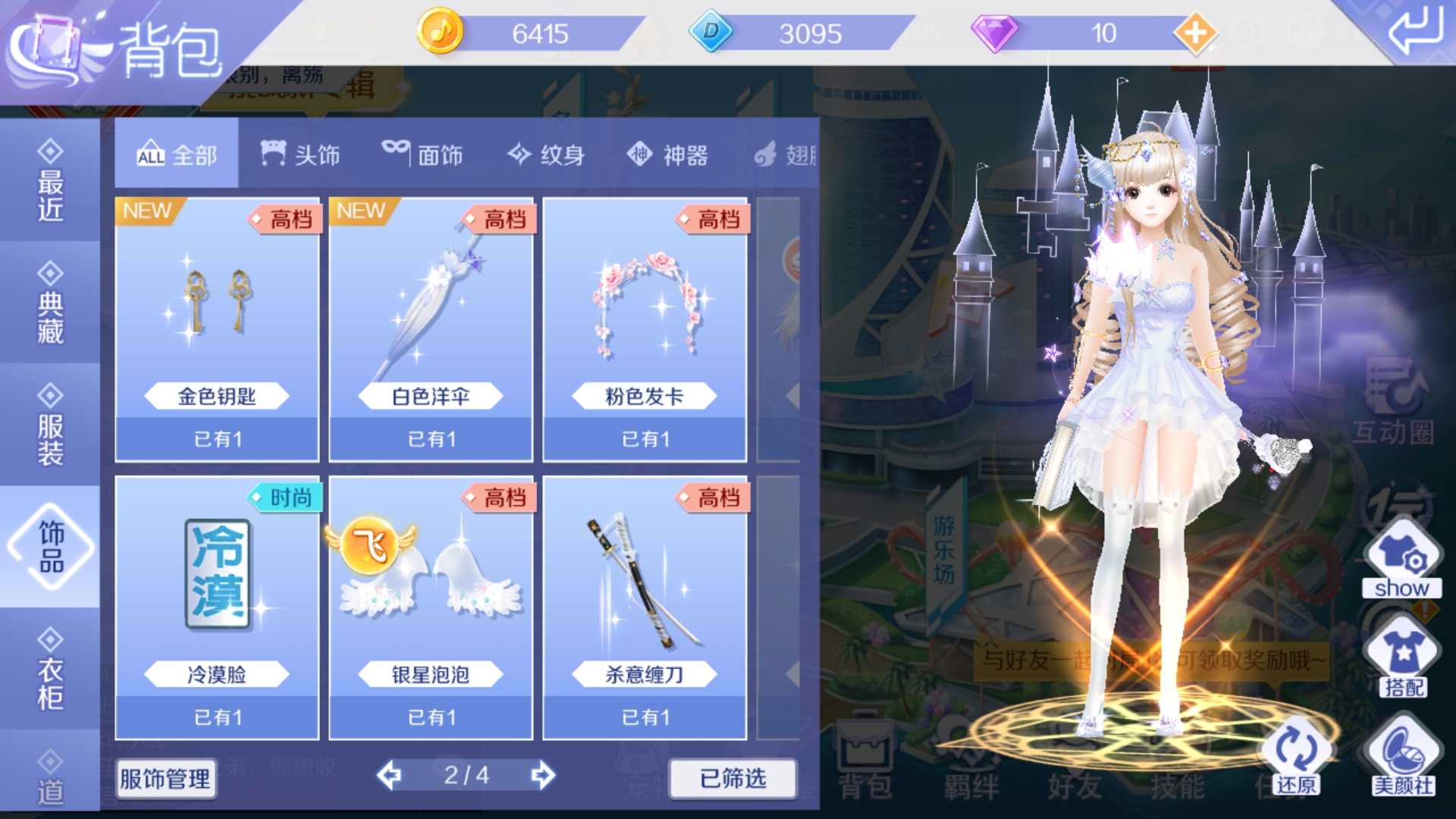 QQ炫舞手游租号