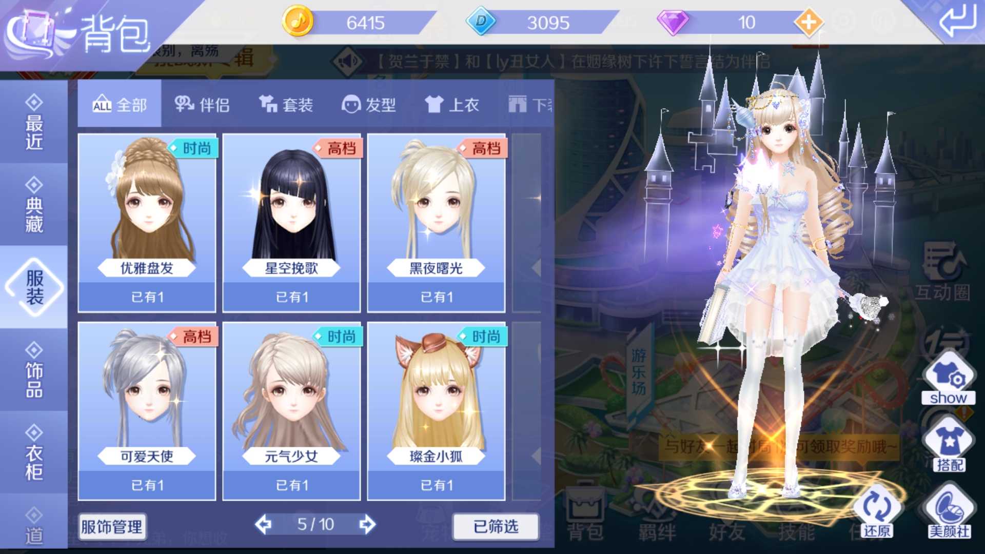 QQ炫舞手游租号