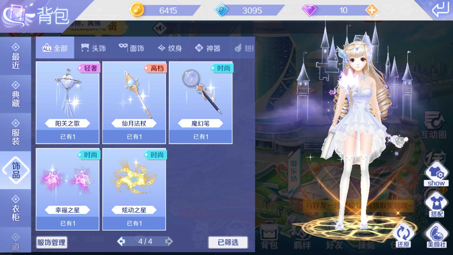 QQ炫舞手游租号