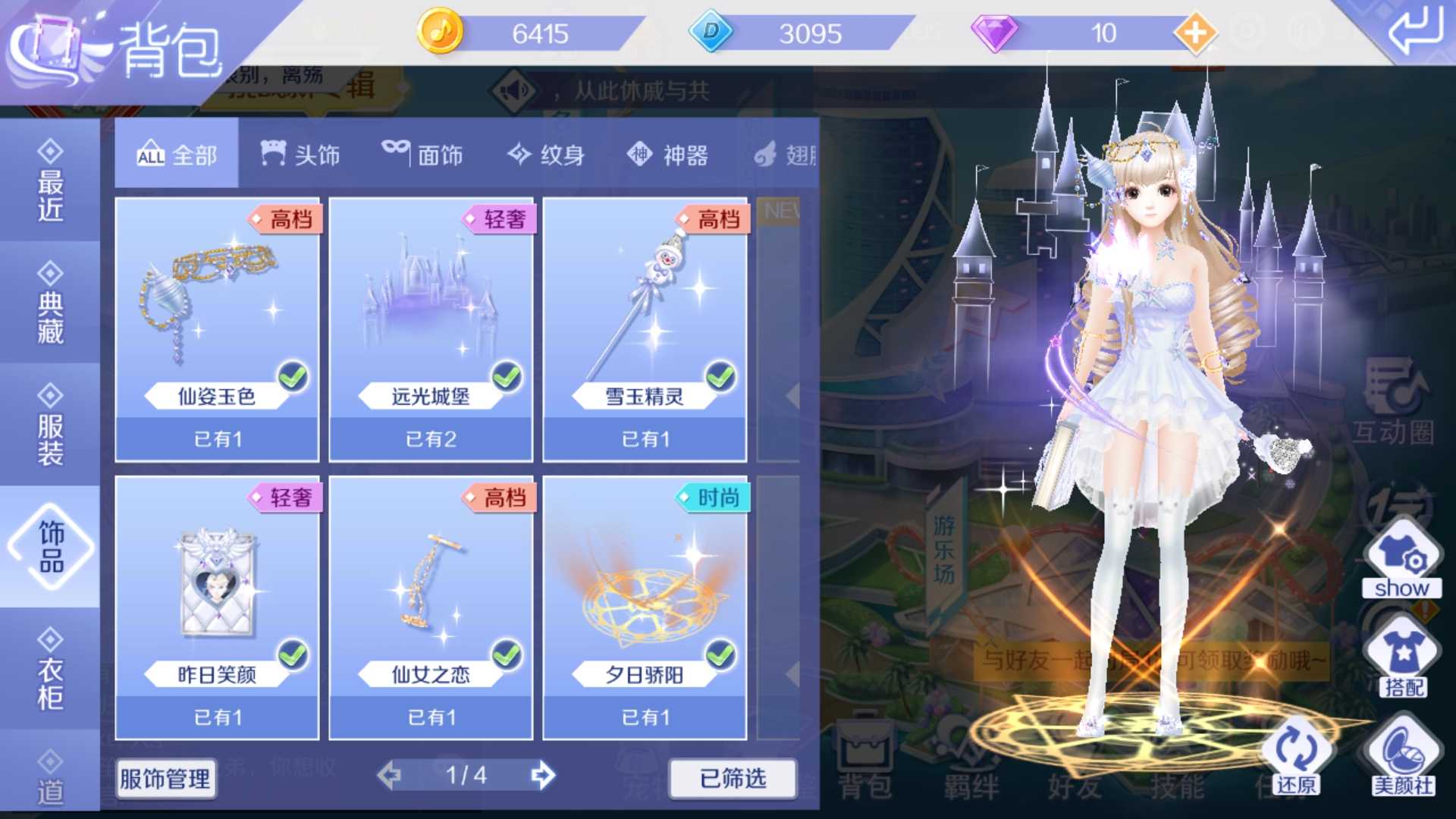 QQ炫舞手游租号