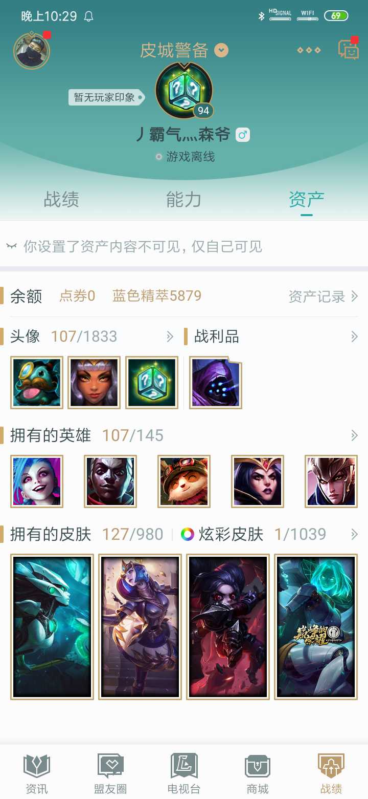 英雄联盟租号