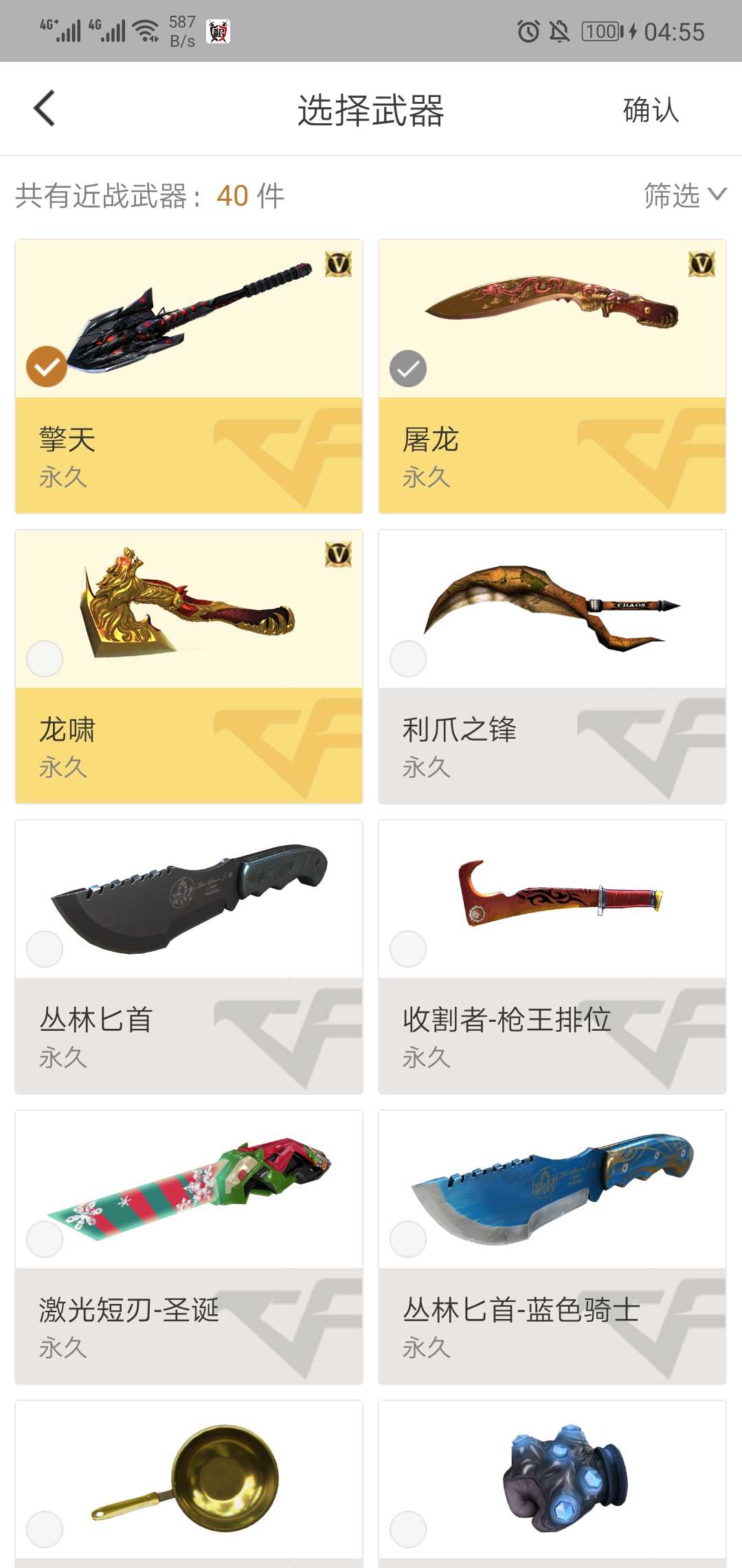 穿越火线租号