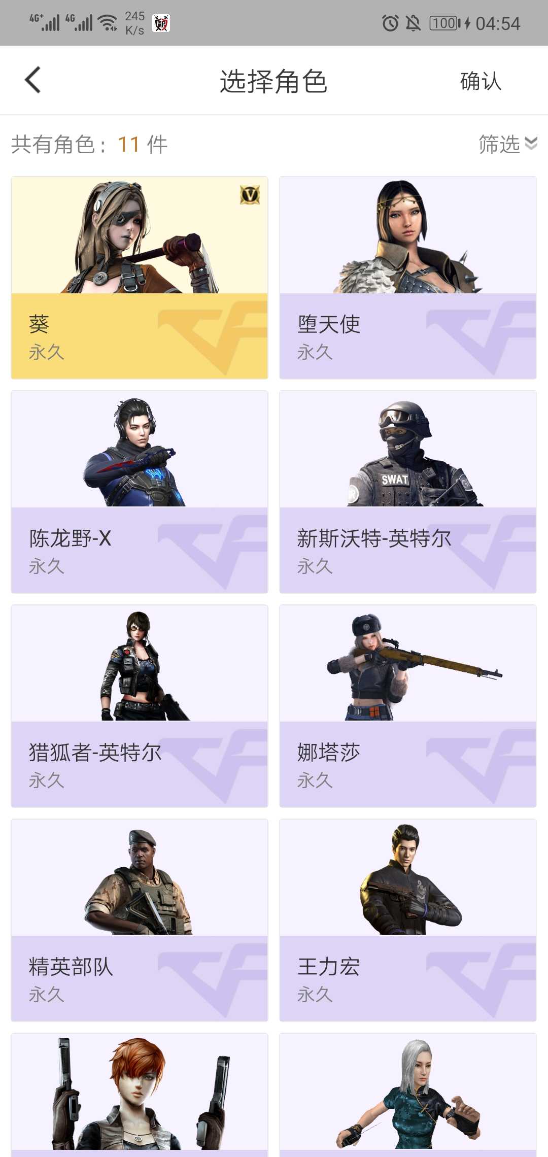 穿越火线租号