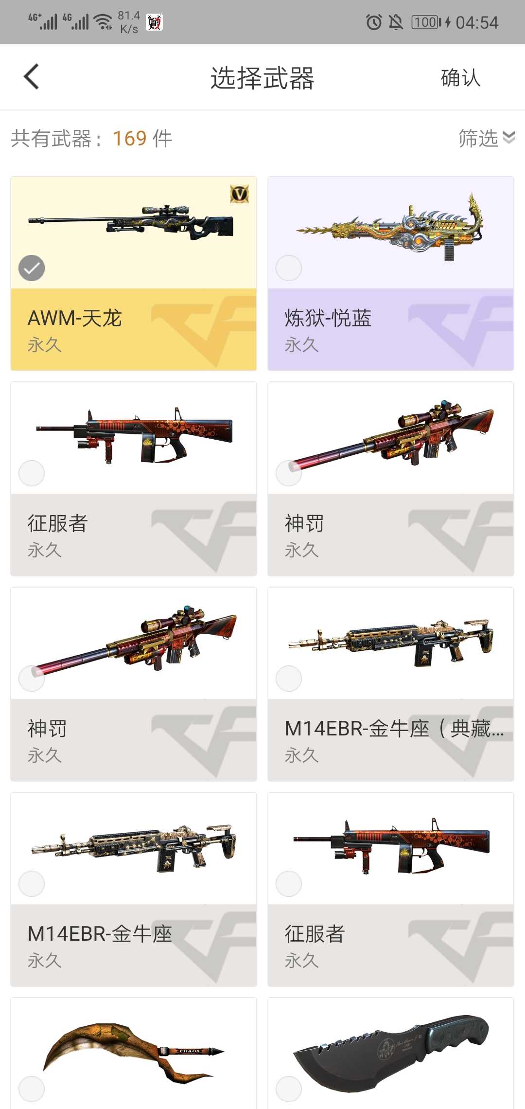 穿越火线租号