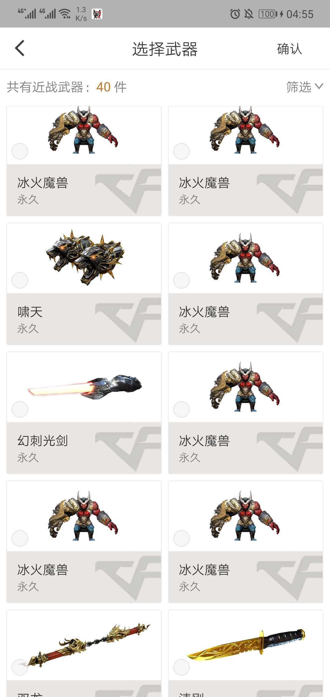 穿越火线租号