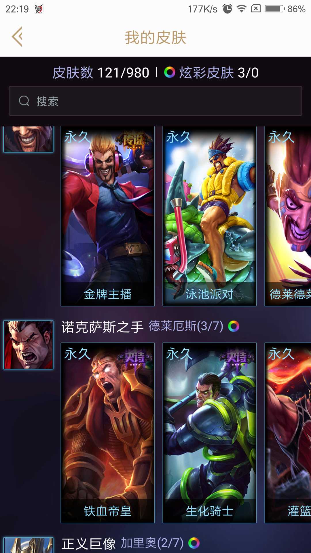 英雄联盟租号