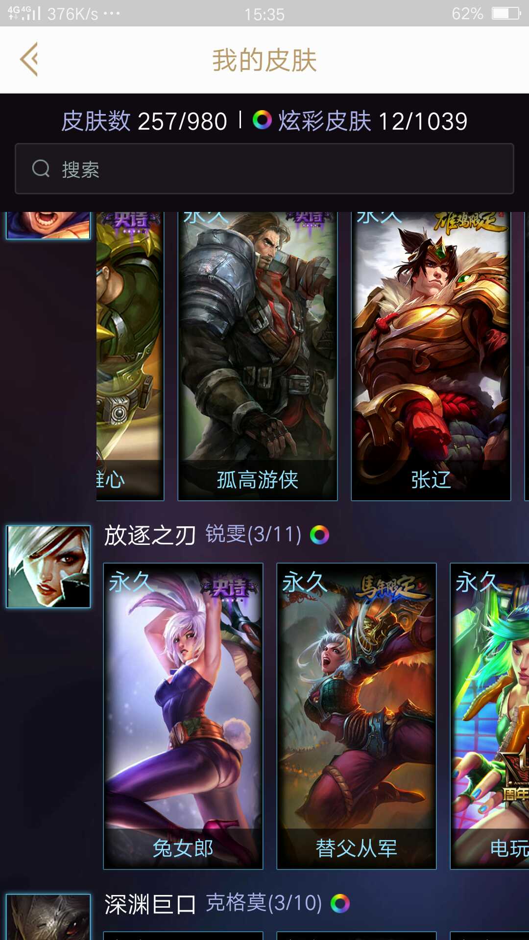 英雄联盟租号