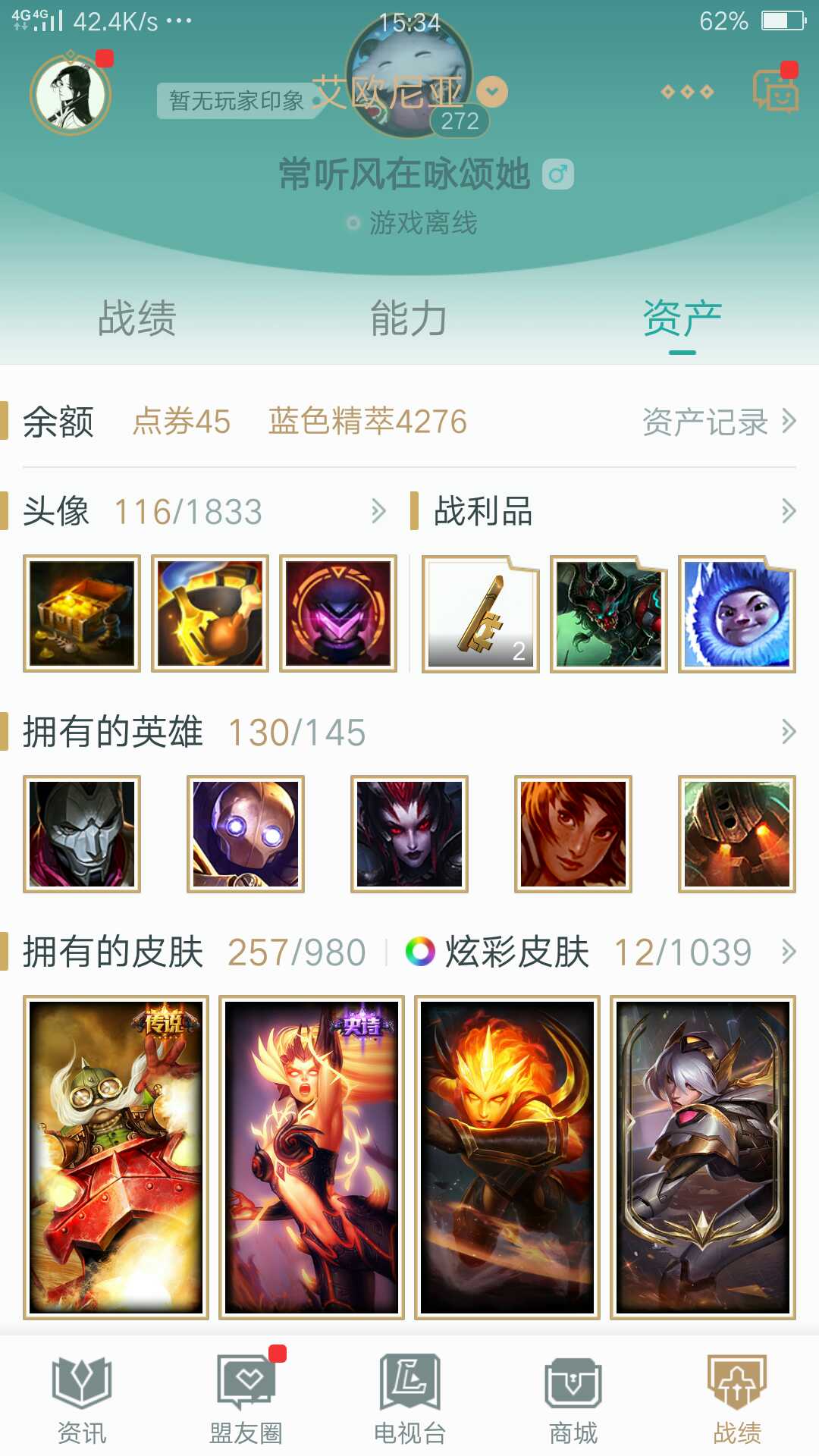 英雄联盟租号