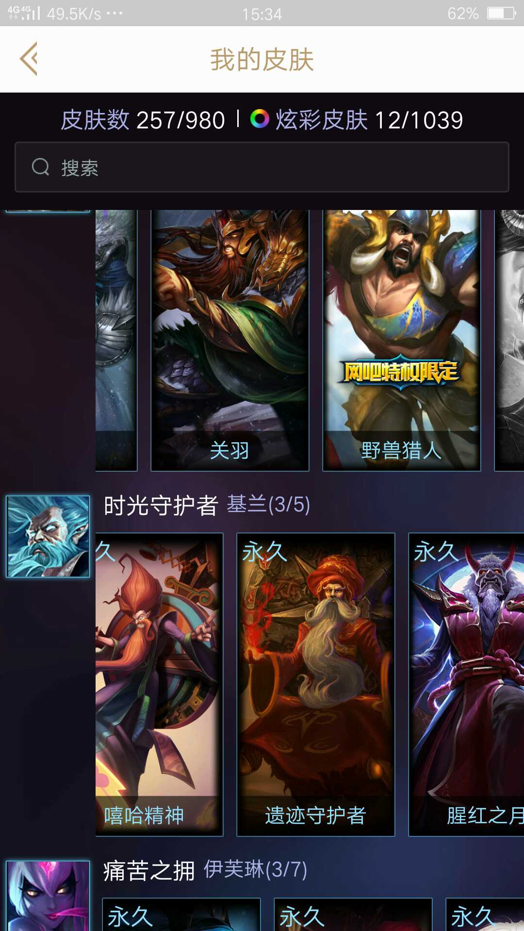 英雄联盟租号