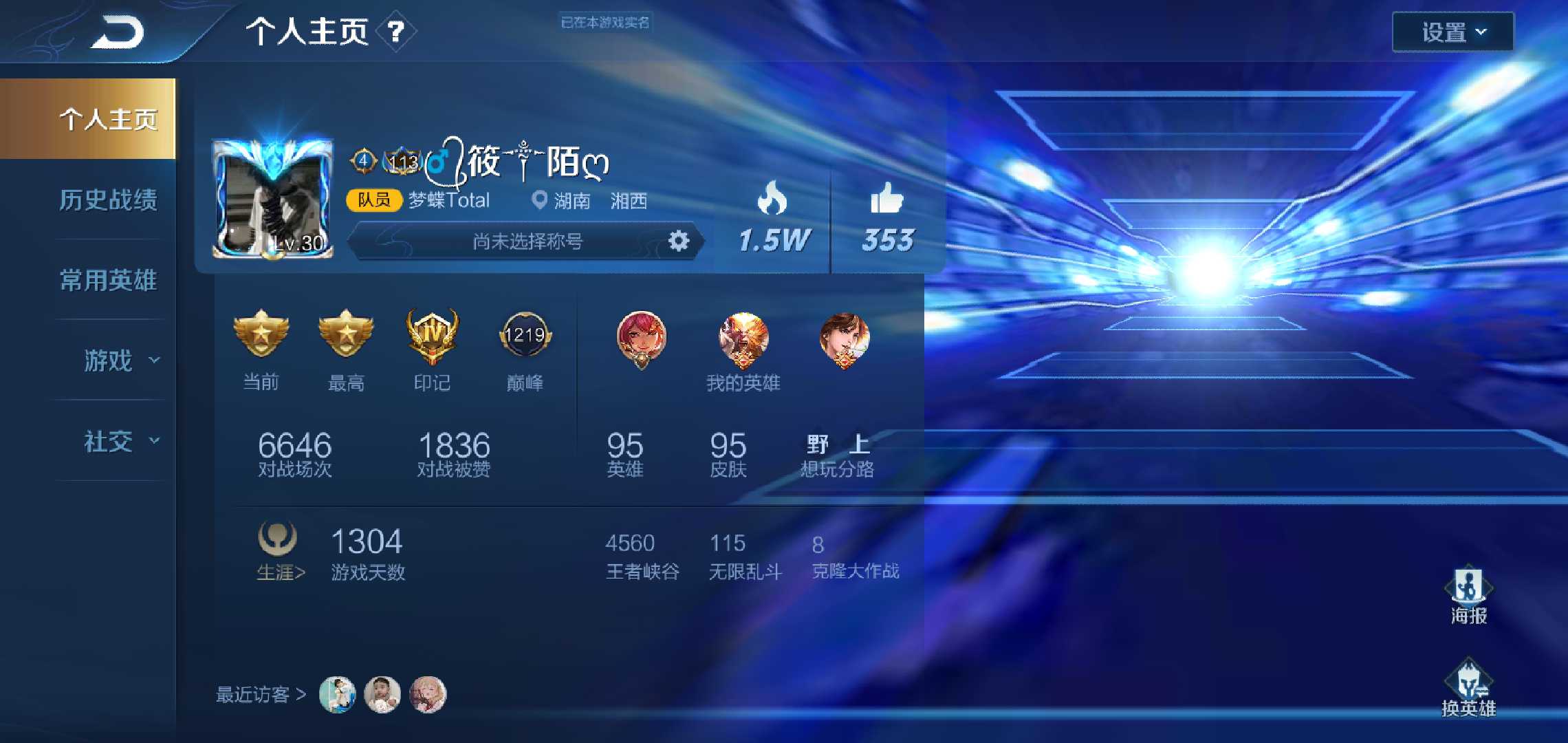 王者荣耀租号