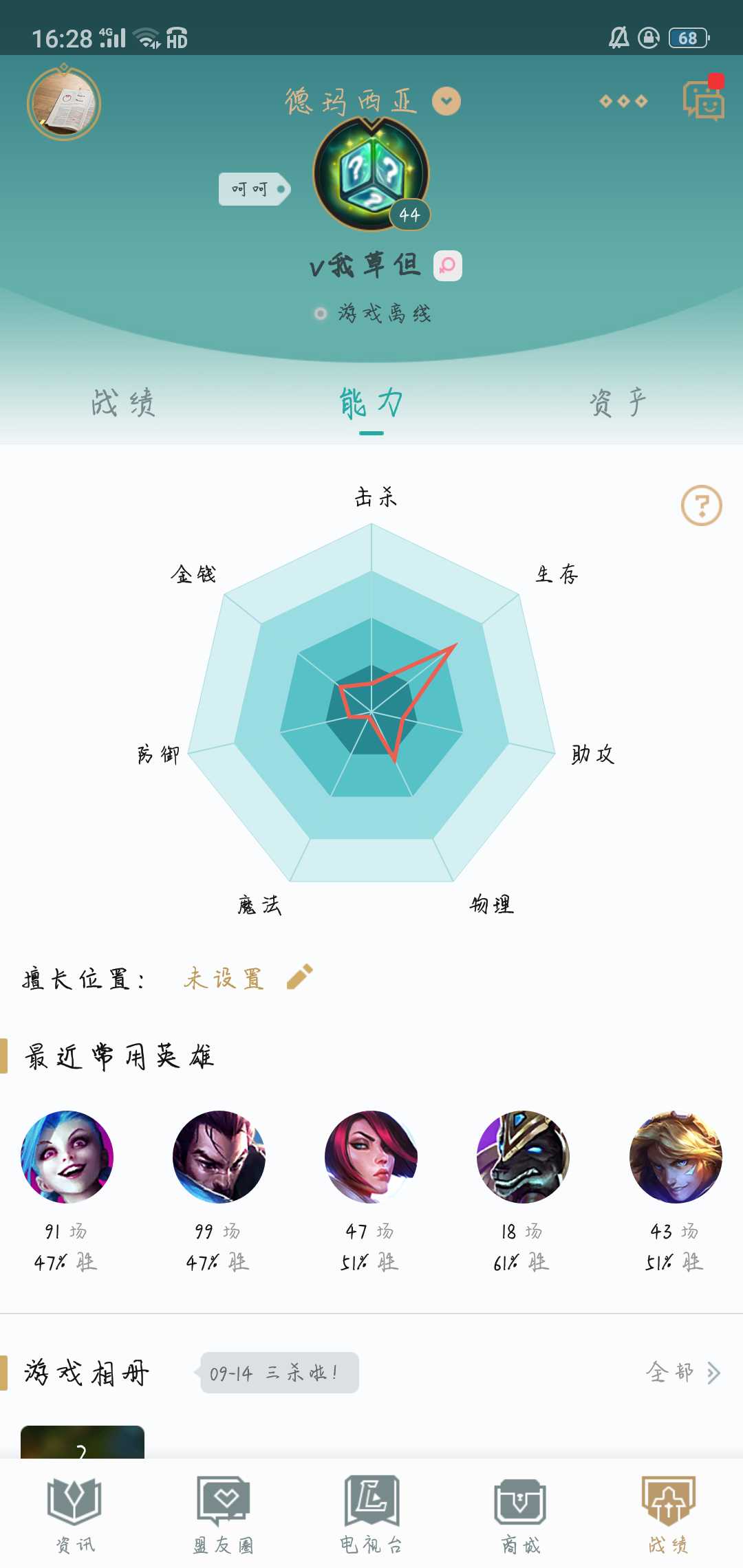 英雄联盟租号