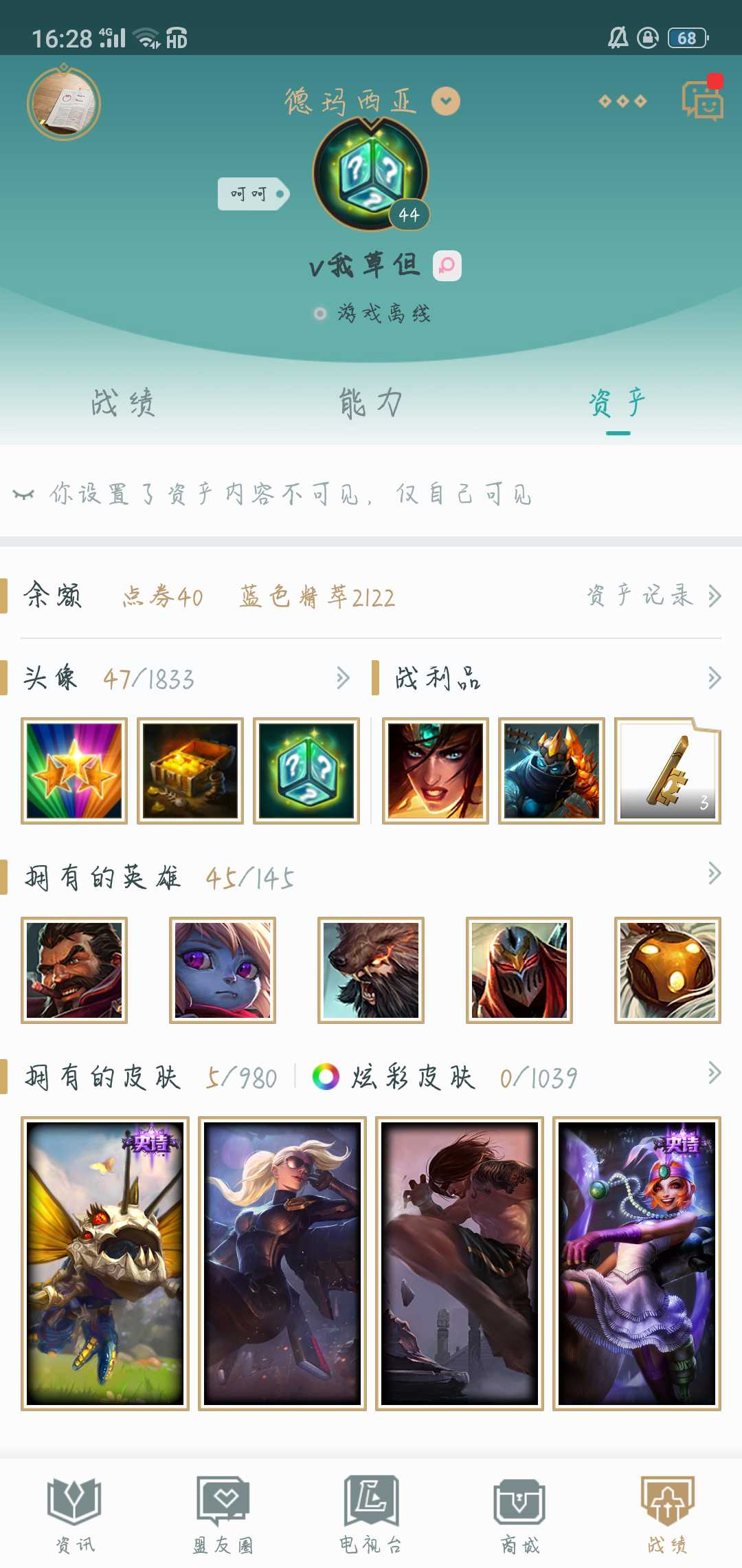 英雄联盟租号