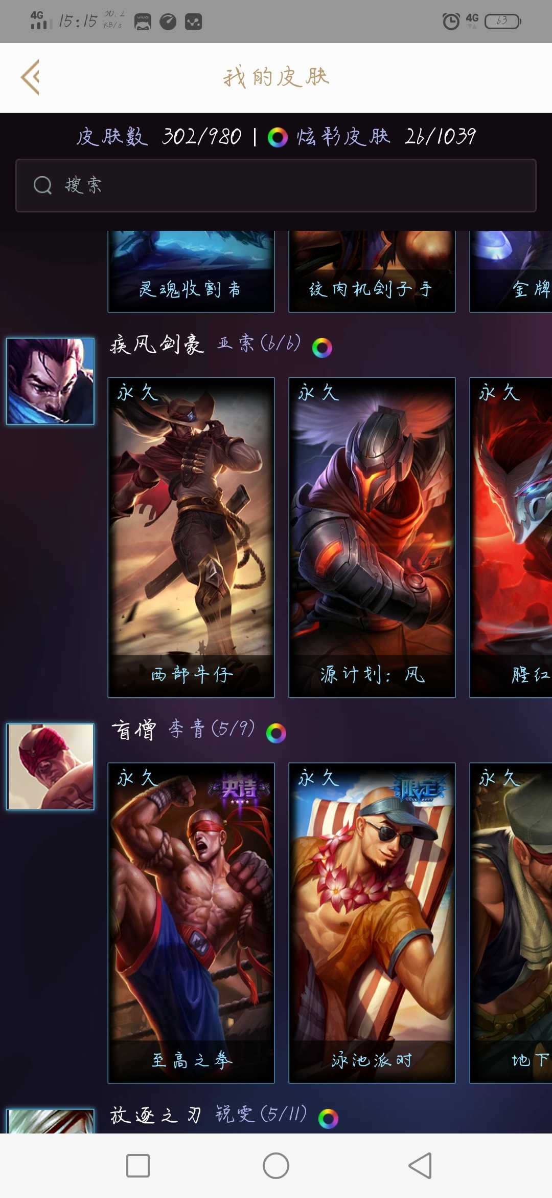 英雄联盟租号
