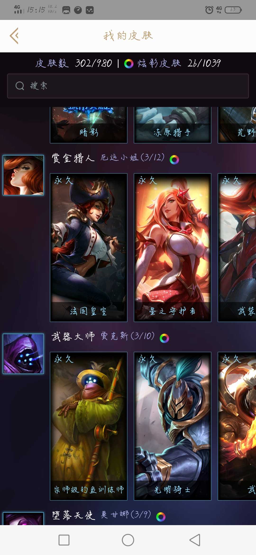 英雄联盟租号