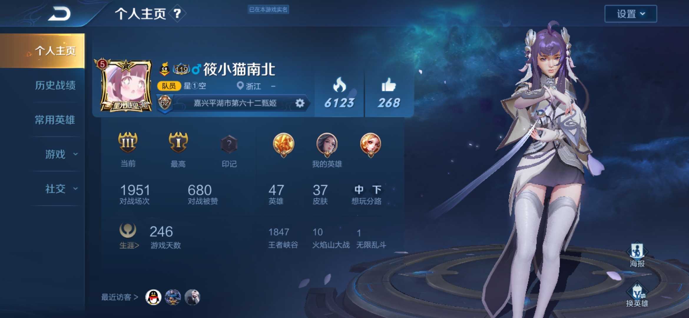 王者荣耀租号