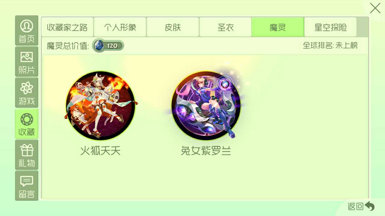 球球大作战租号