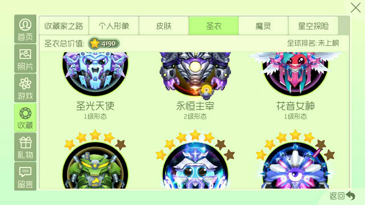 球球大作战租号