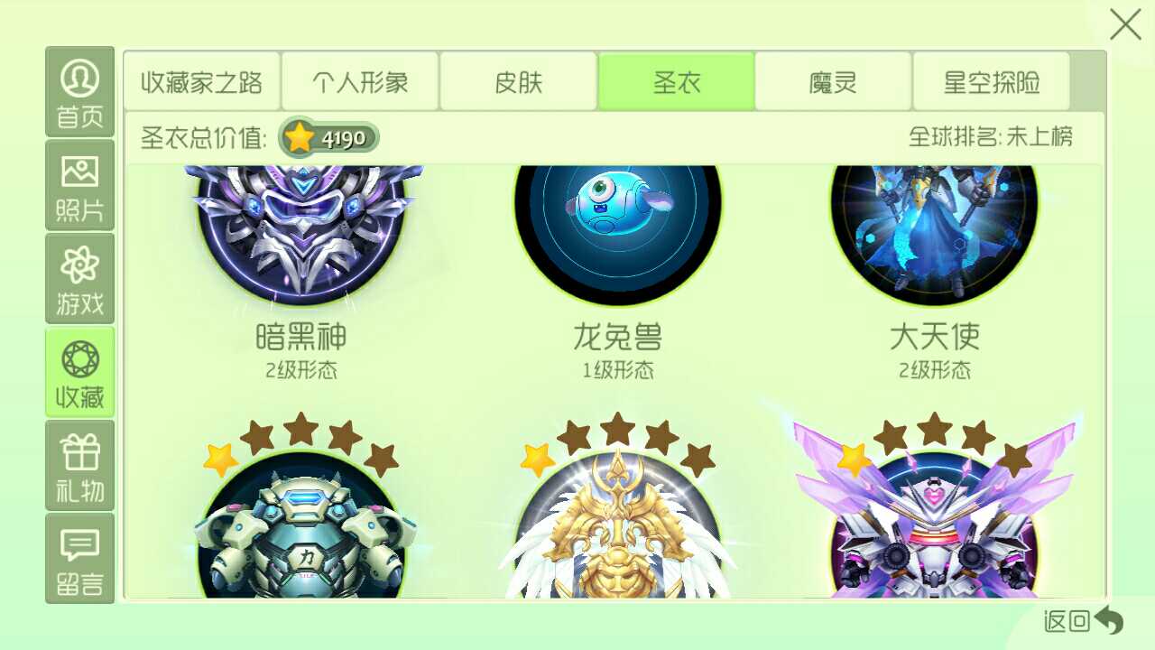 球球大作战租号