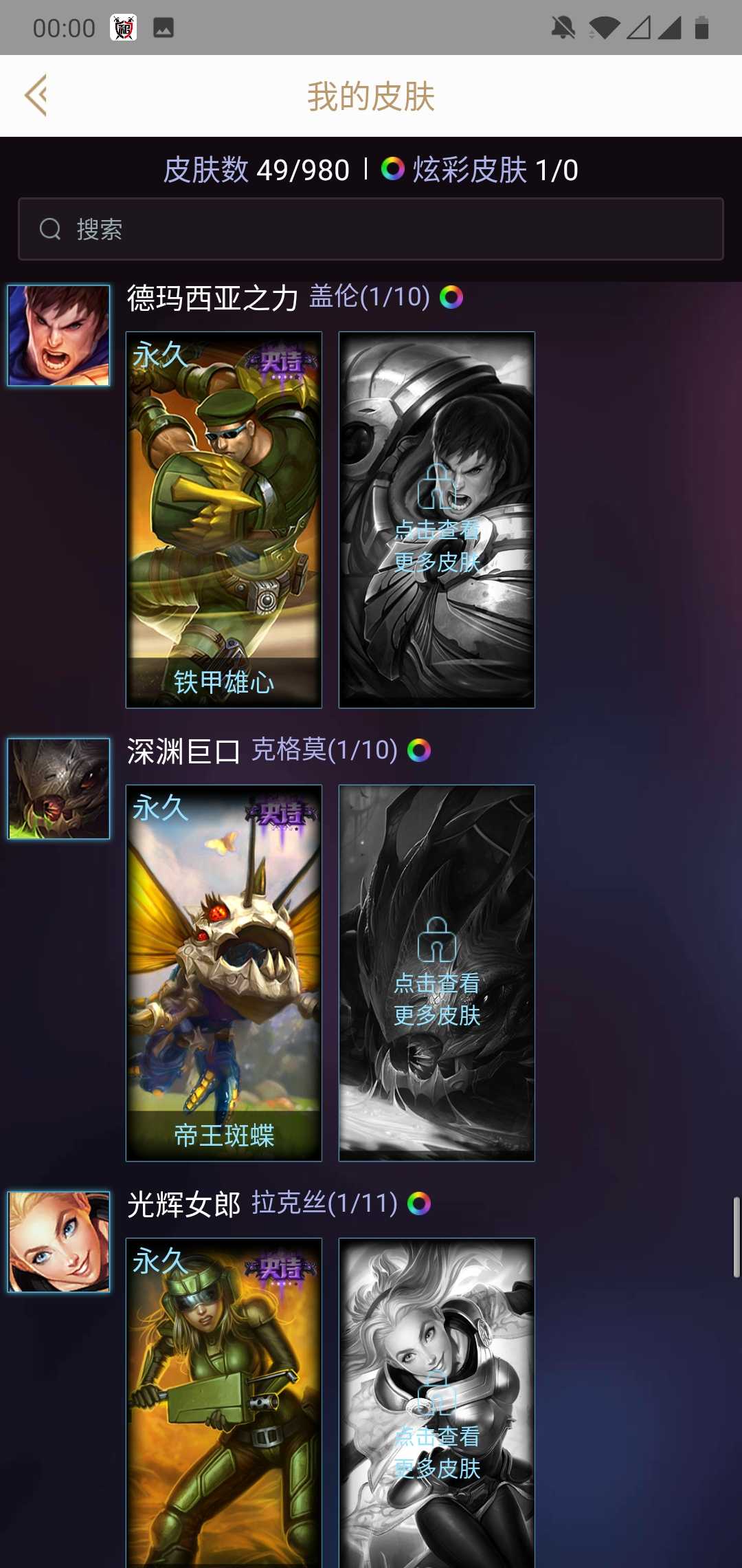 英雄联盟租号