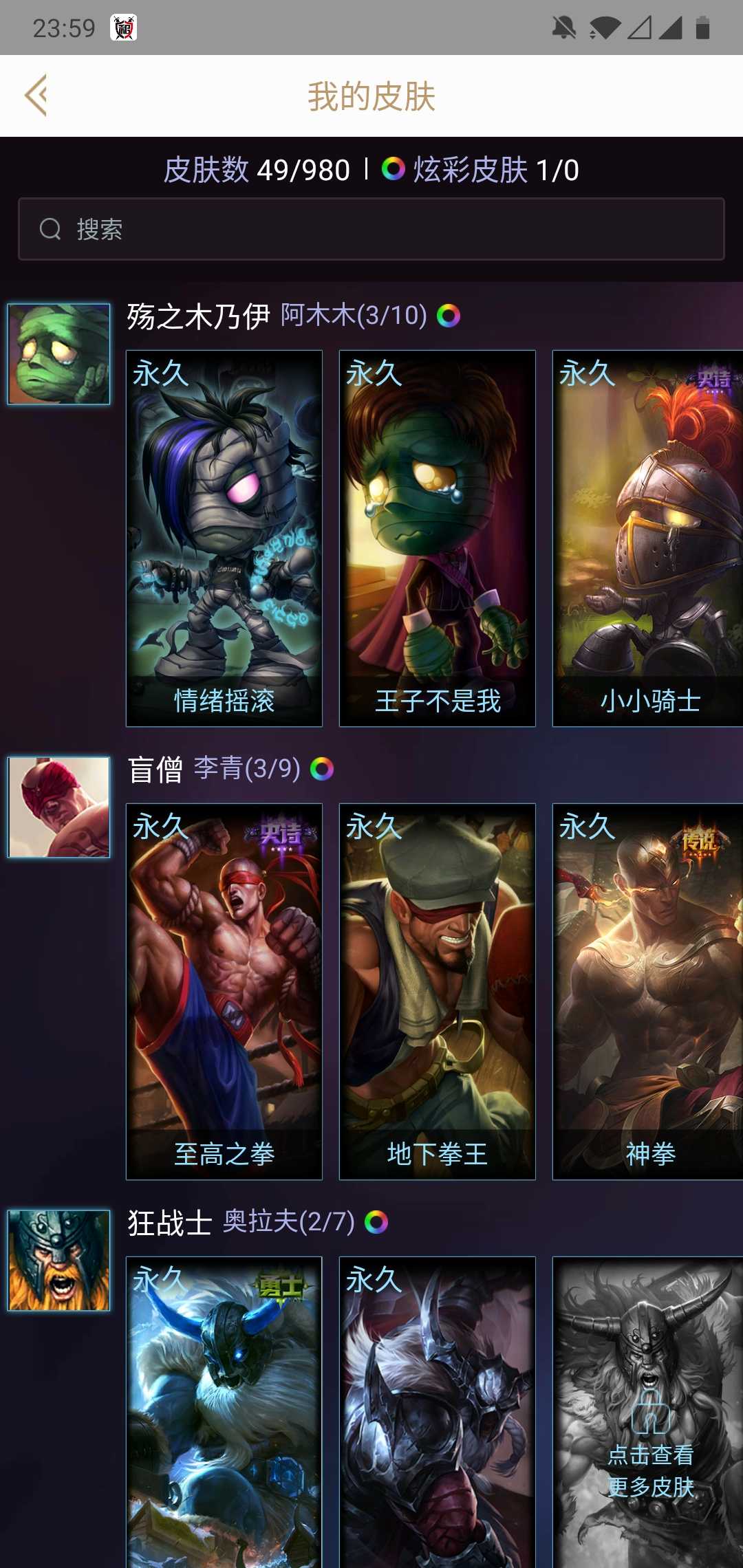 英雄联盟租号