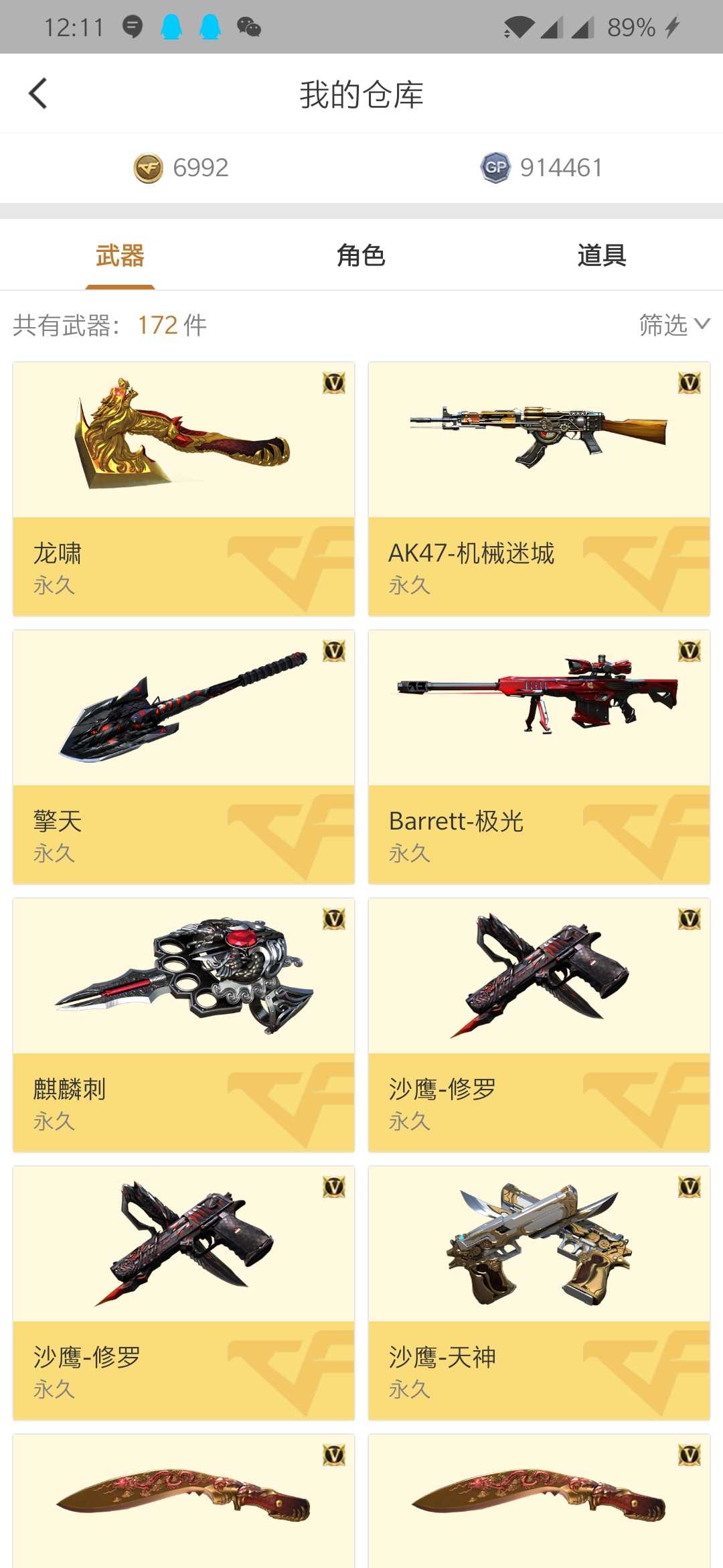 穿越火线租号