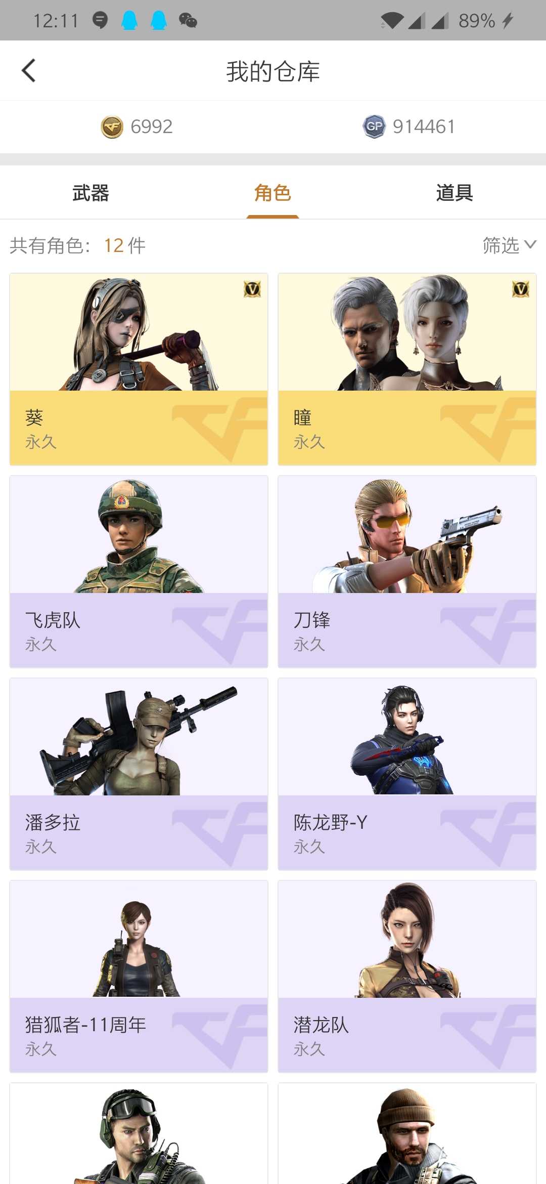 穿越火线租号