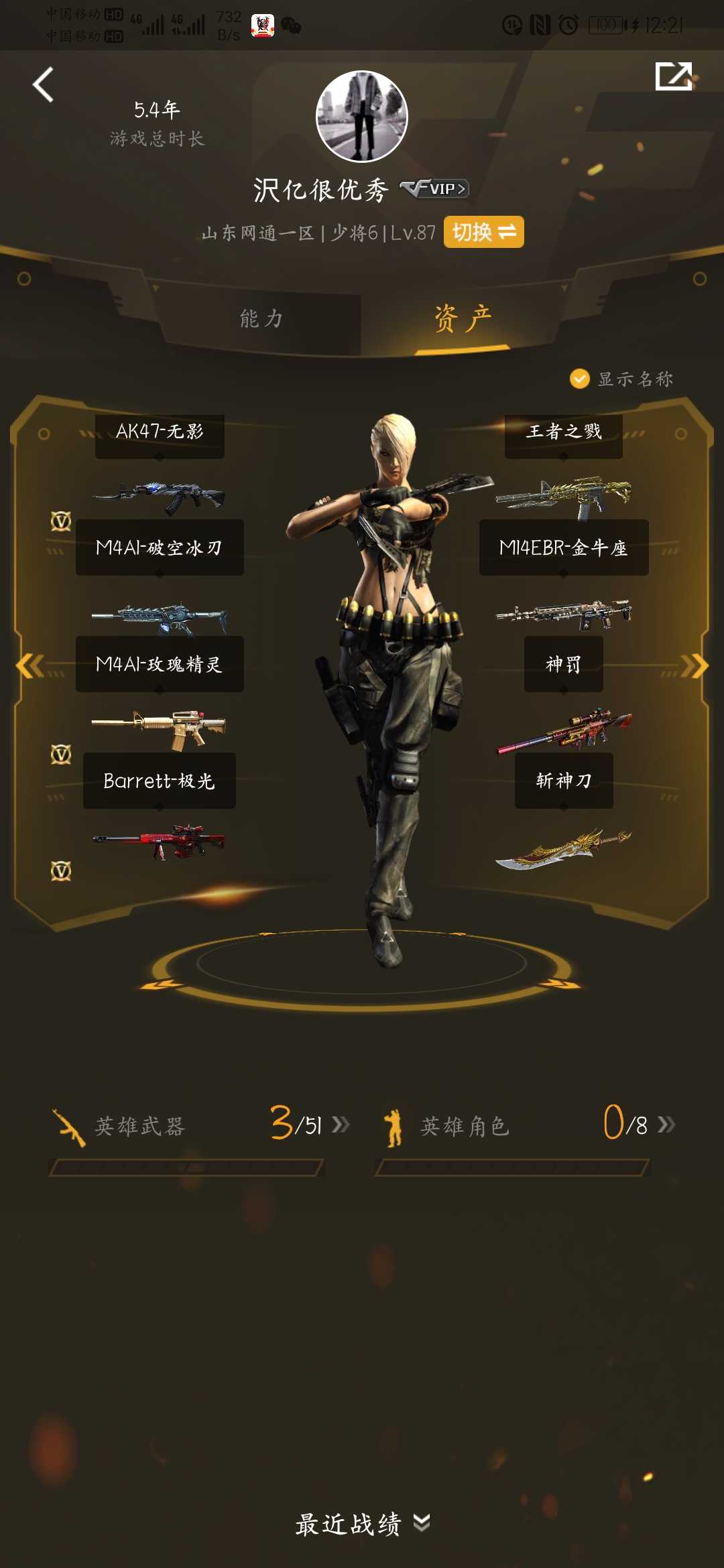 穿越火线租号