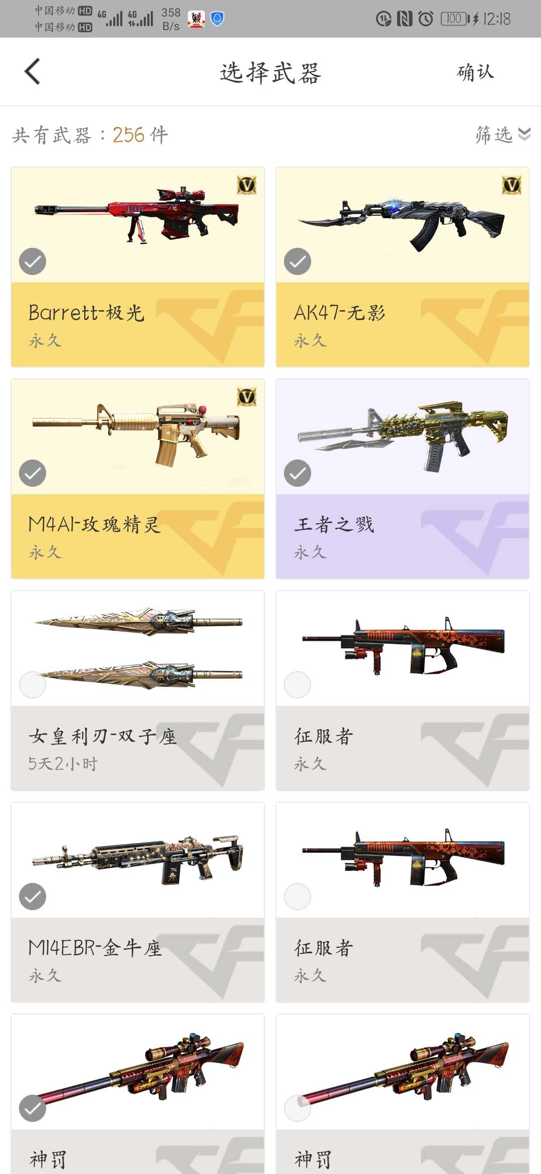 穿越火线租号