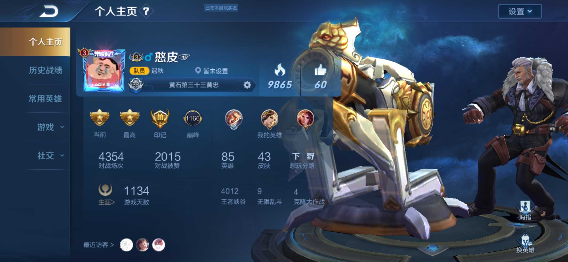 王者荣耀租号
