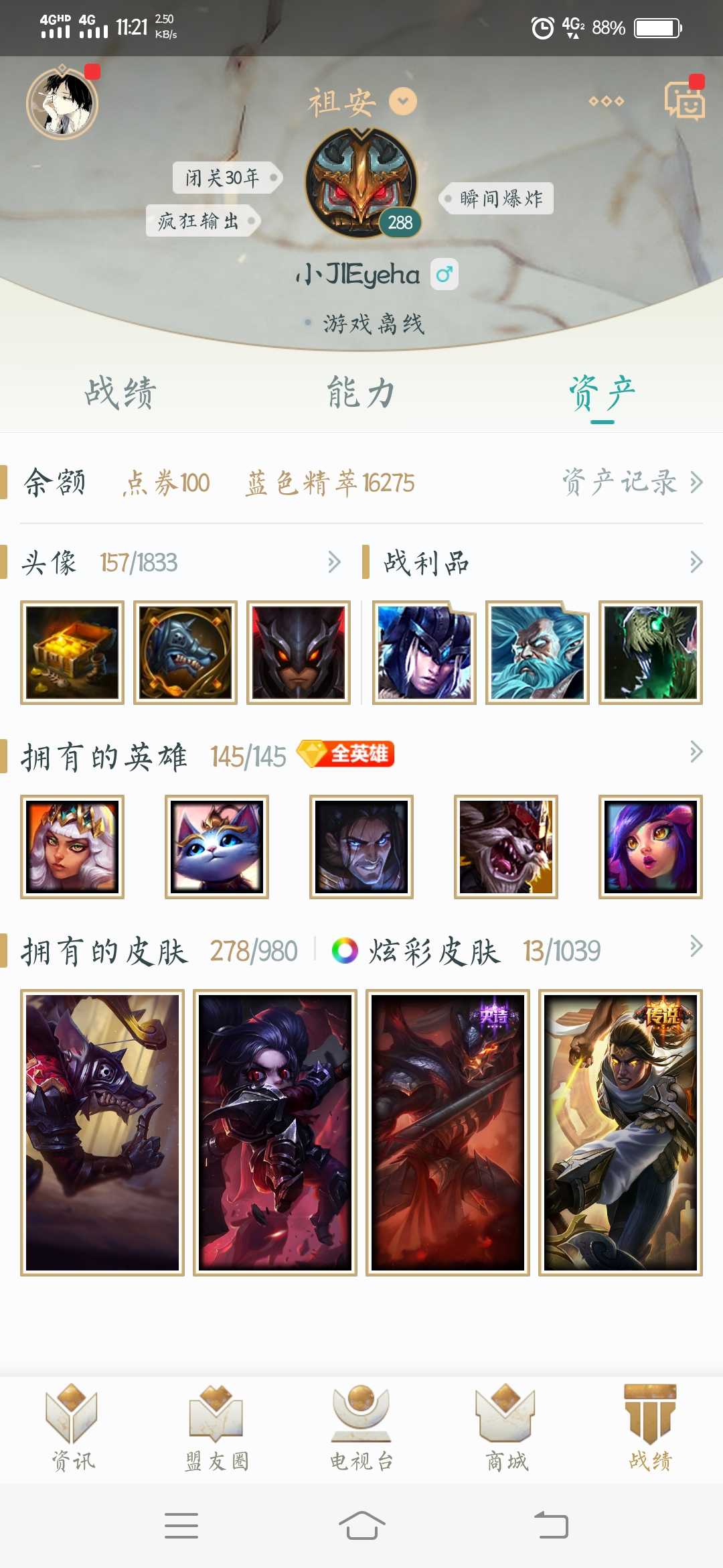 英雄联盟租号