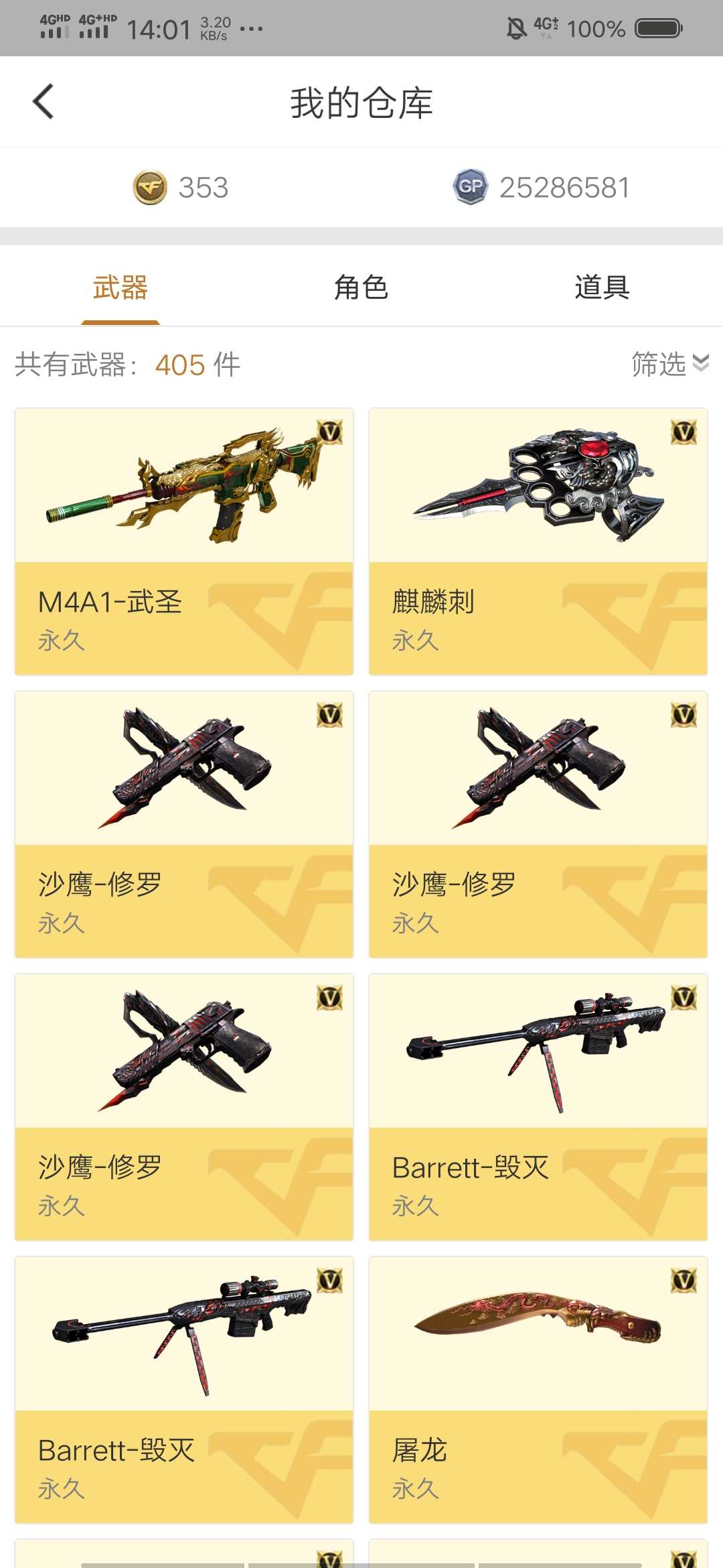 穿越火线租号
