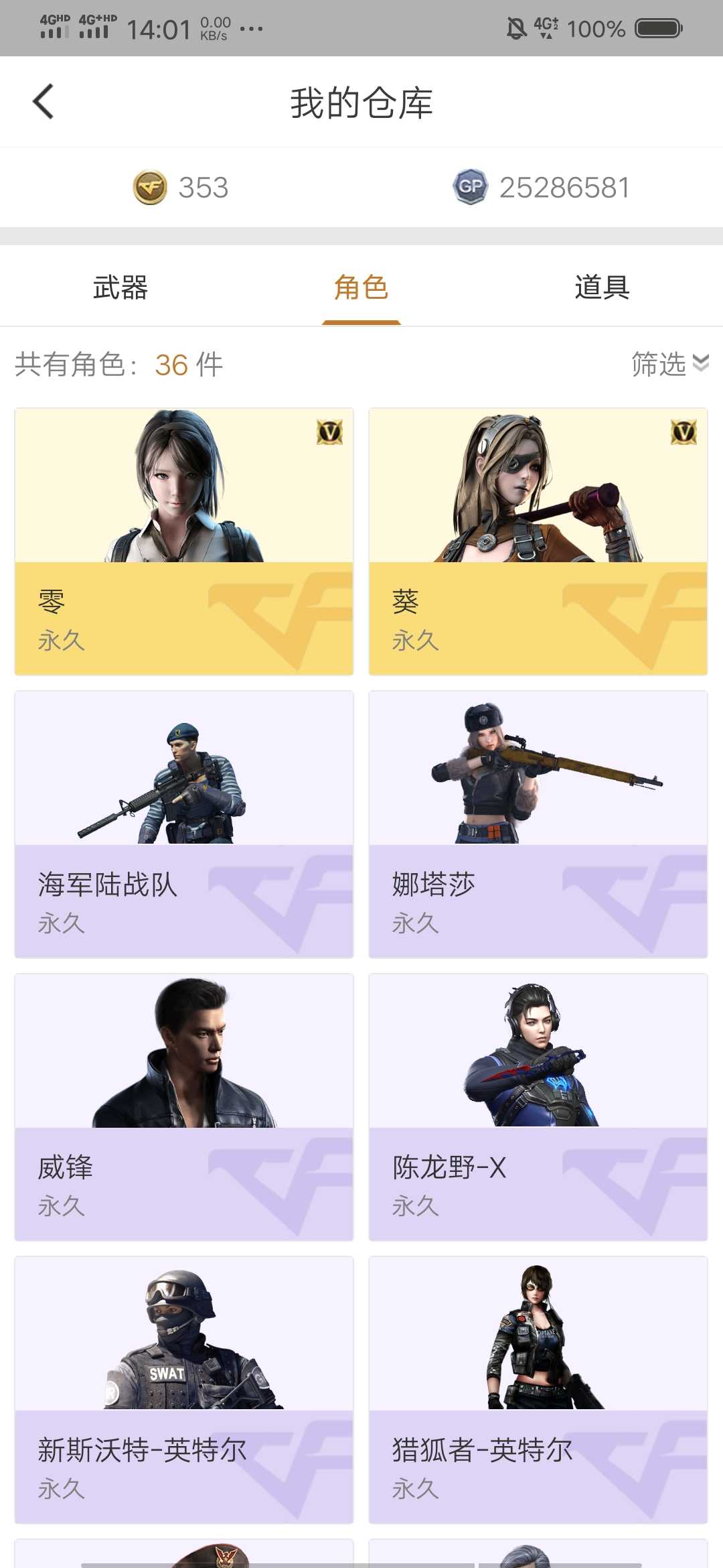 穿越火线租号