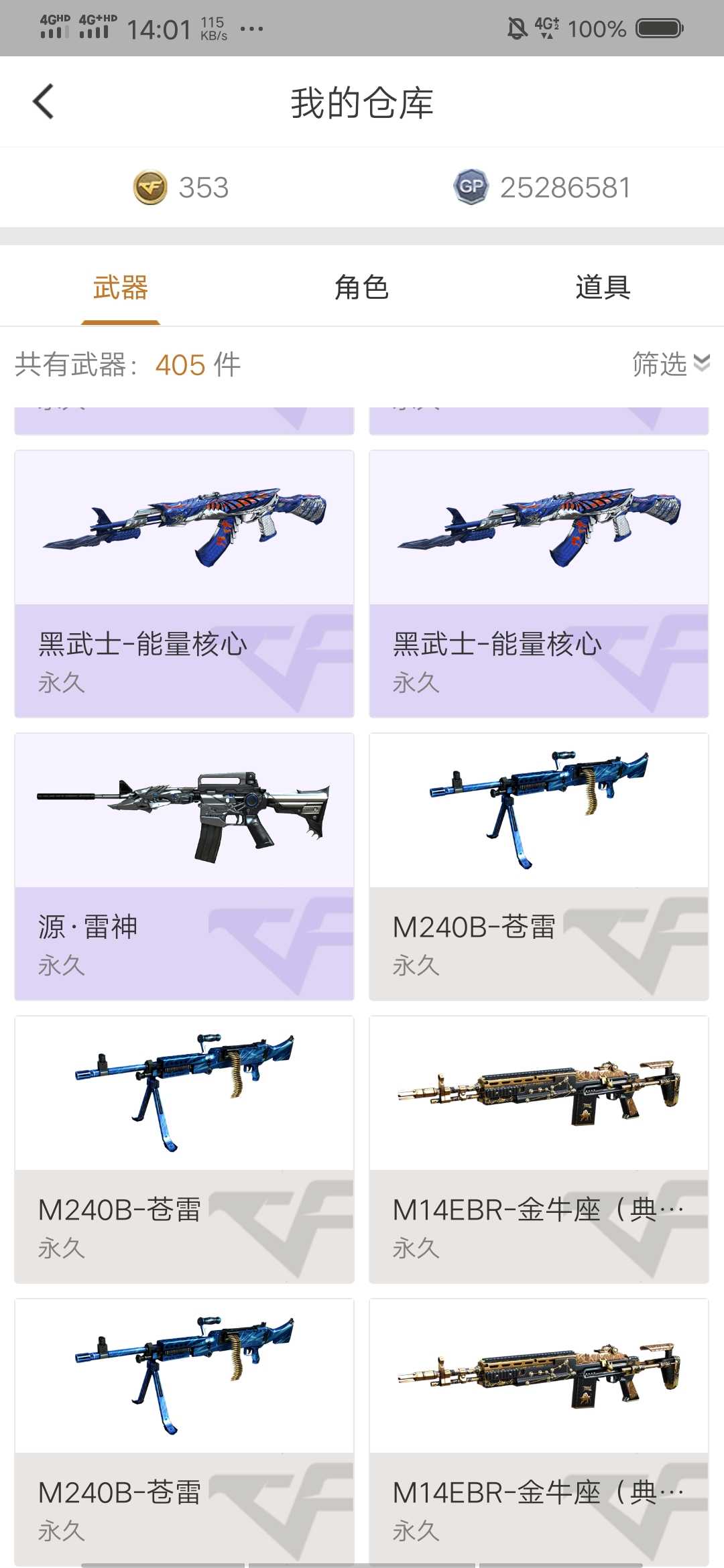 穿越火线租号