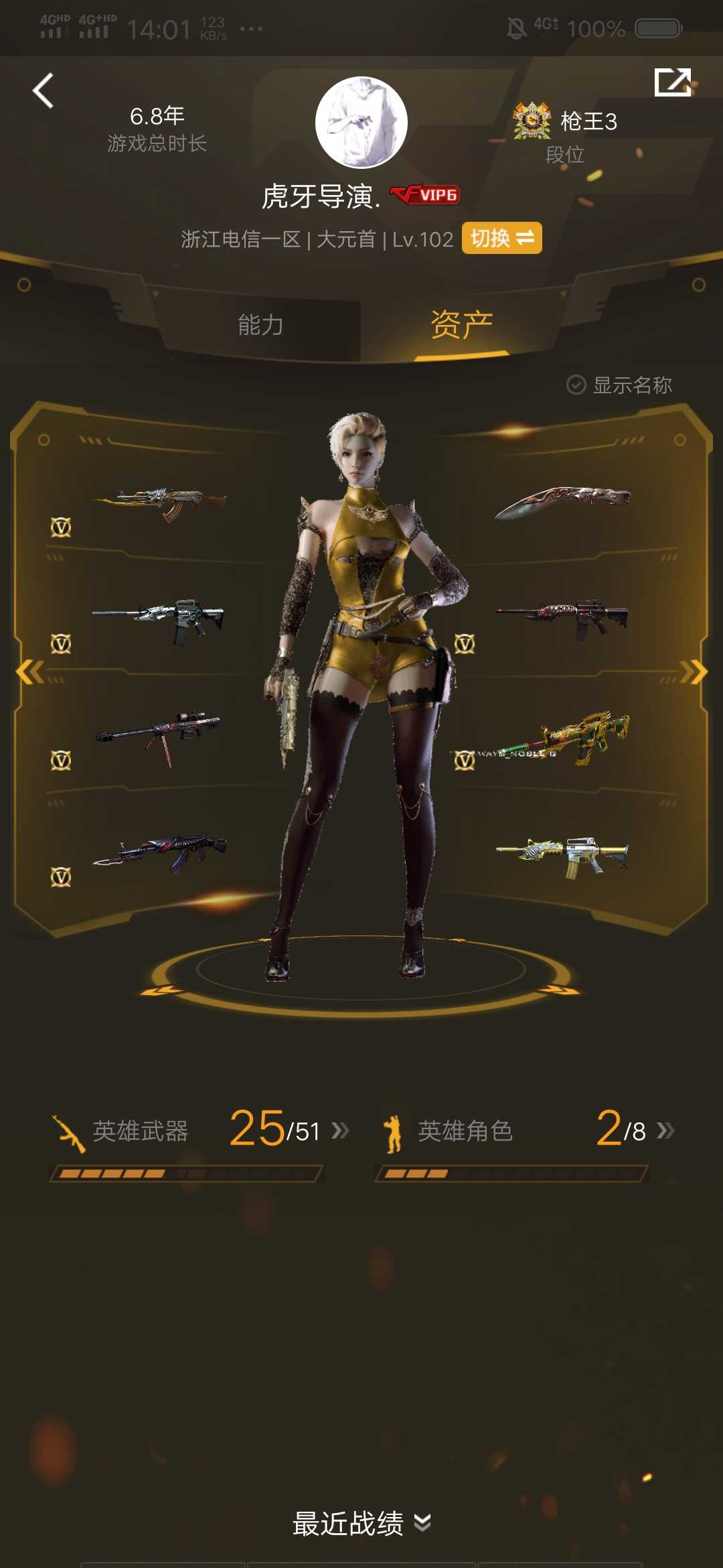穿越火线租号
