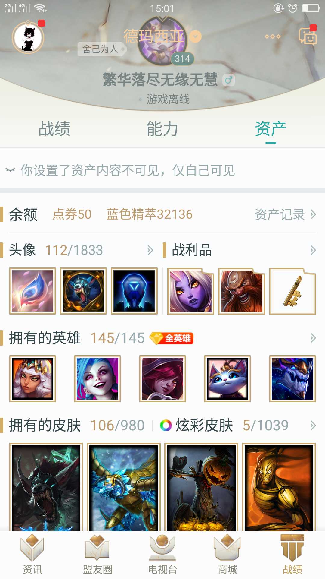 英雄联盟租号