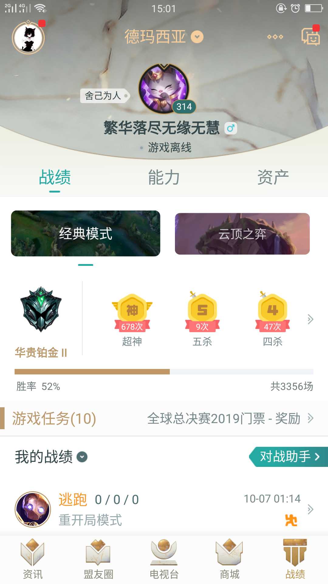 英雄联盟租号