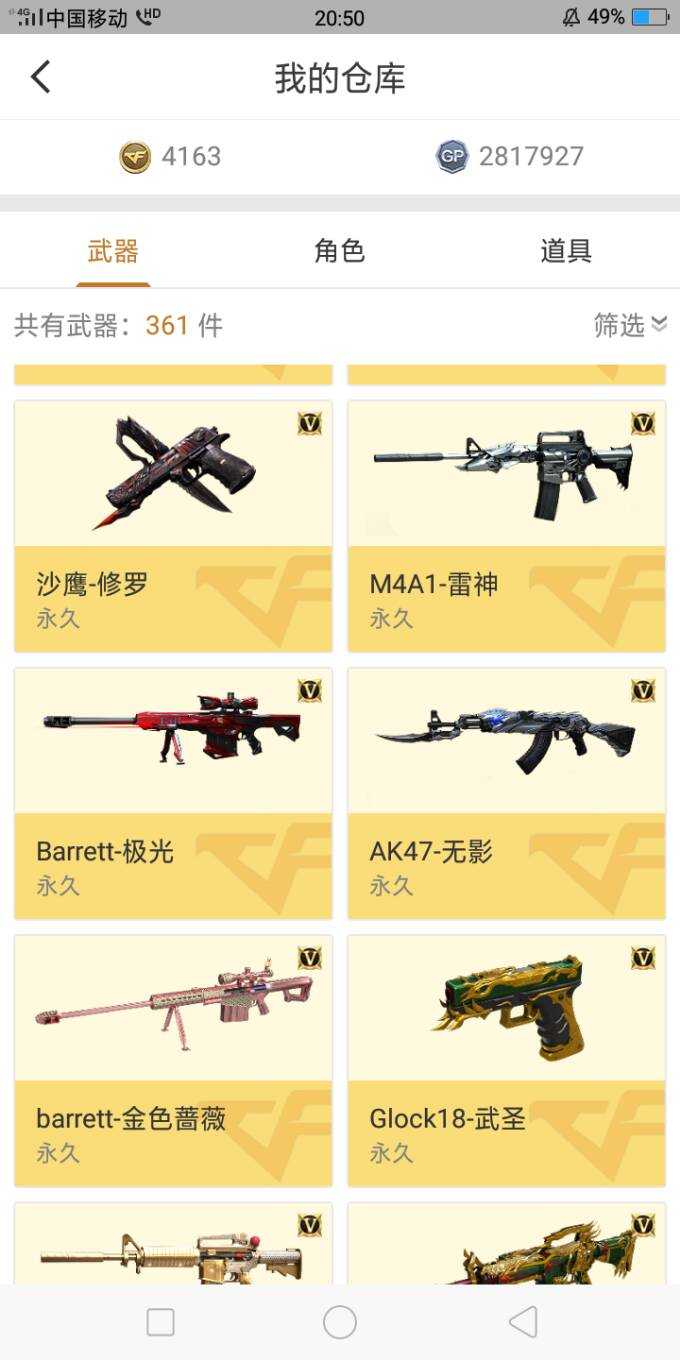 穿越火线租号