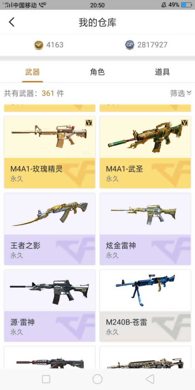 穿越火线租号