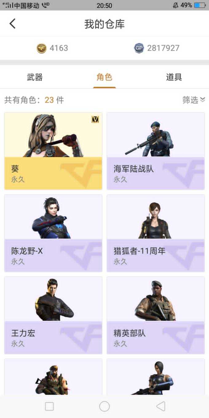 穿越火线租号