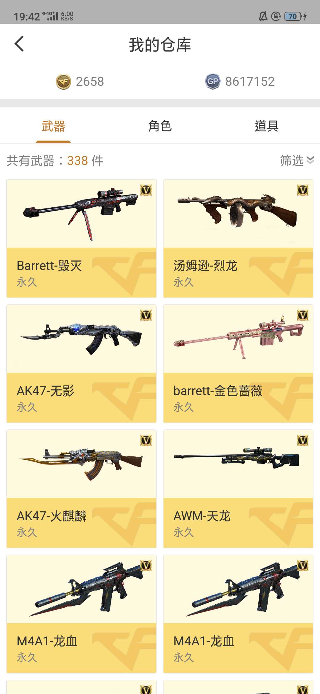 穿越火线租号