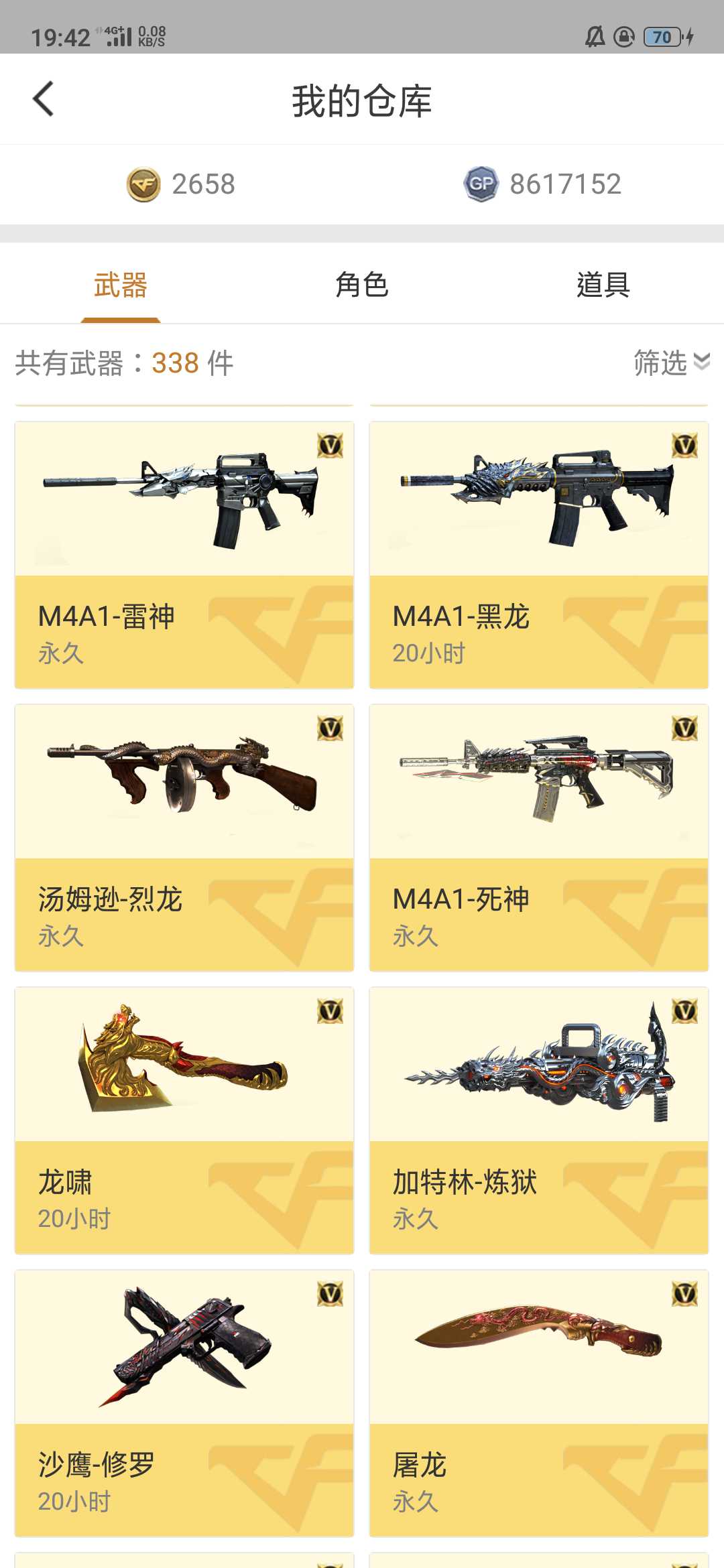 穿越火线租号