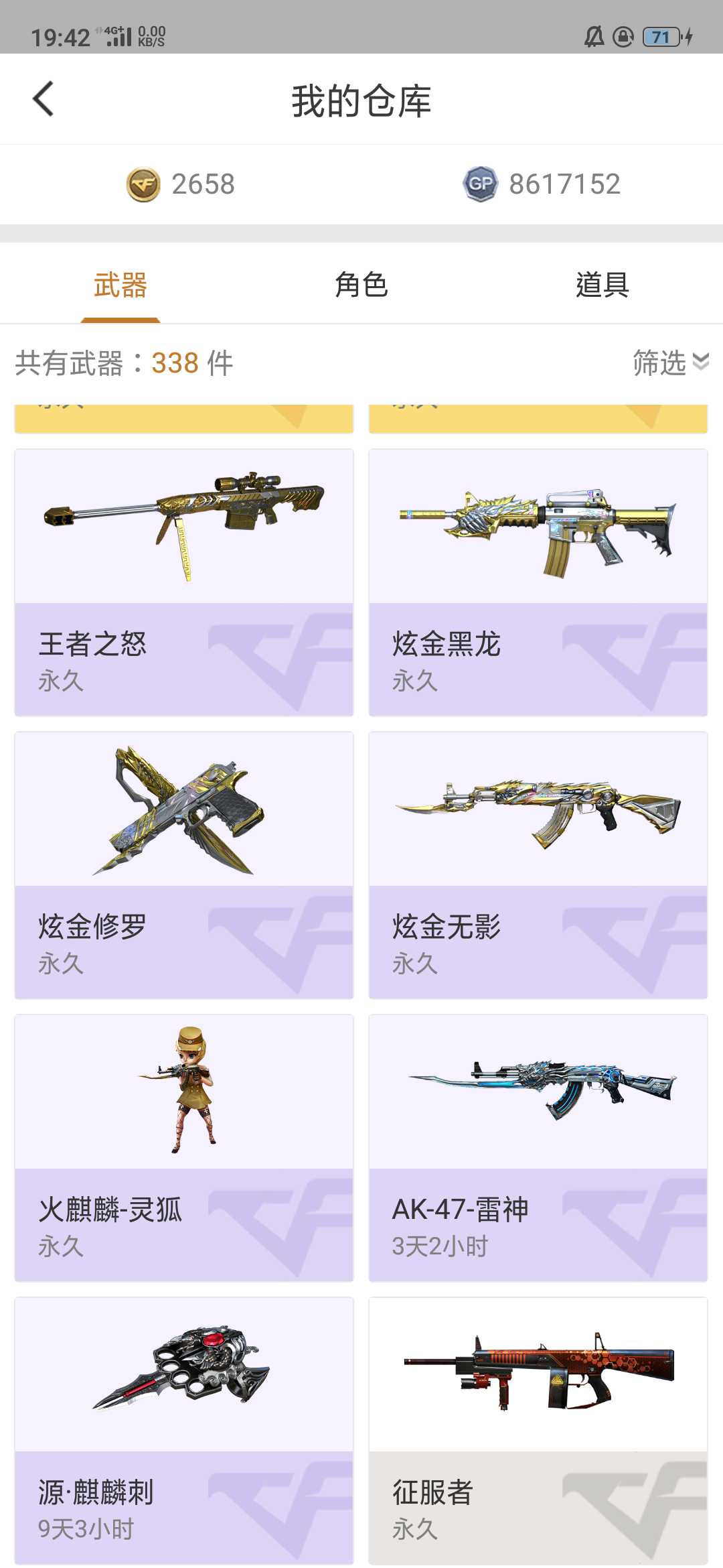 穿越火线租号