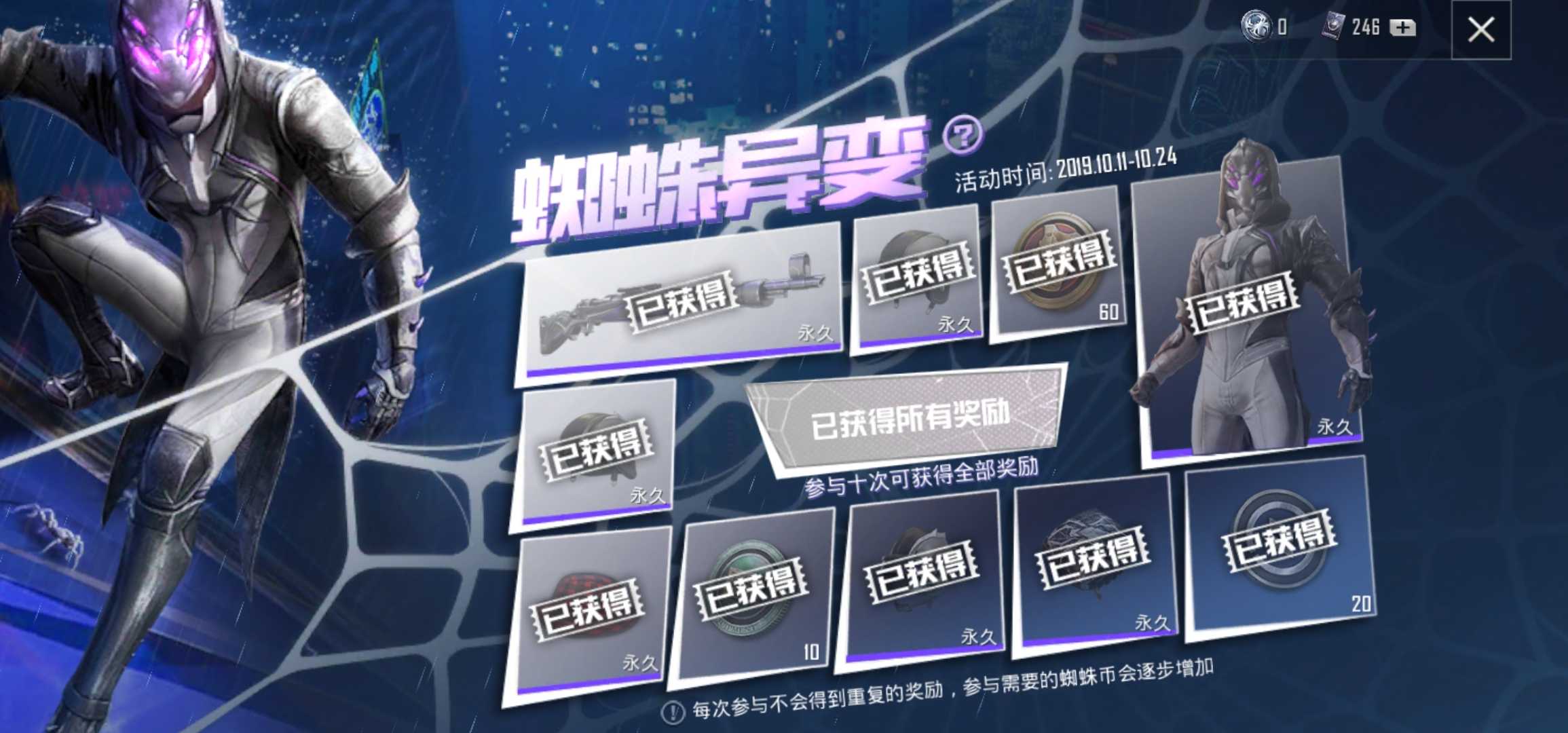 和平精英租号