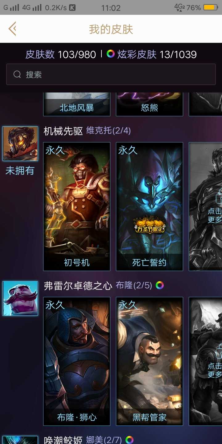 英雄联盟租号