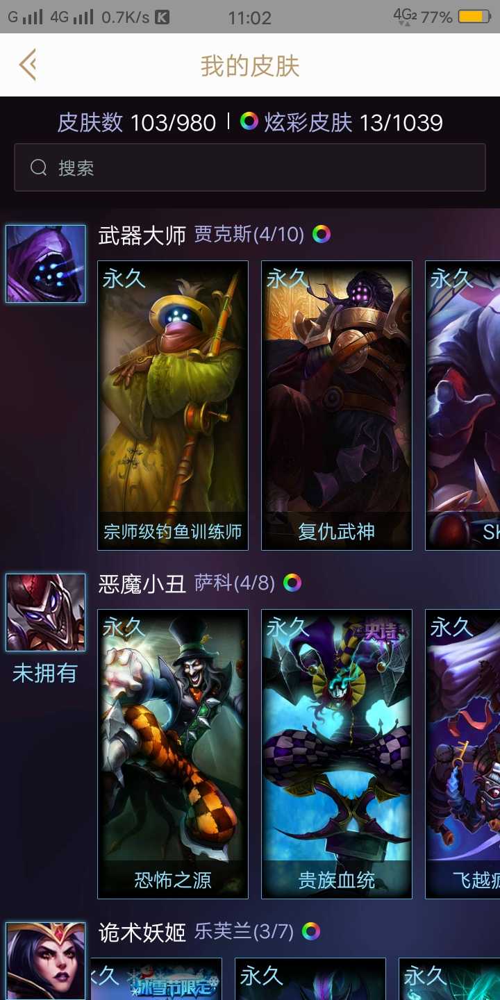 英雄联盟租号