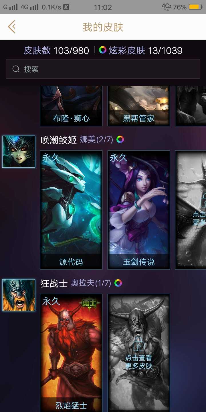 英雄联盟租号